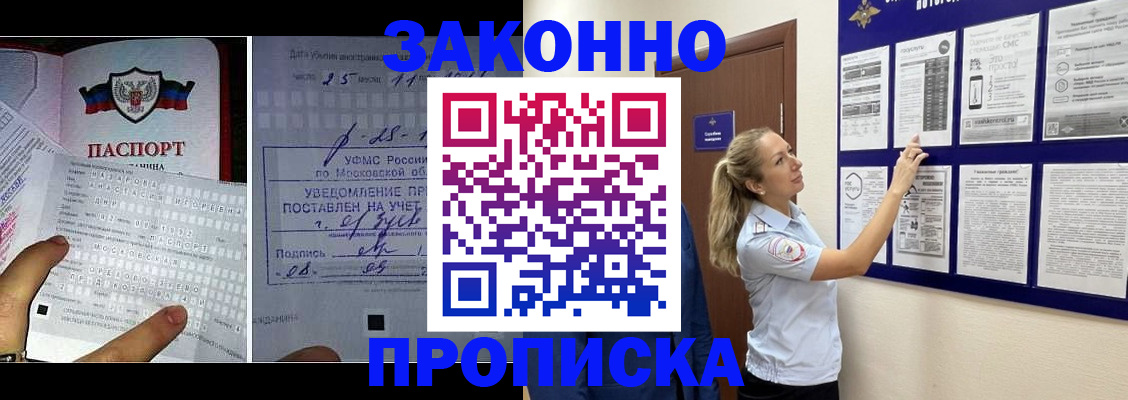 прописка поиск в Дубне