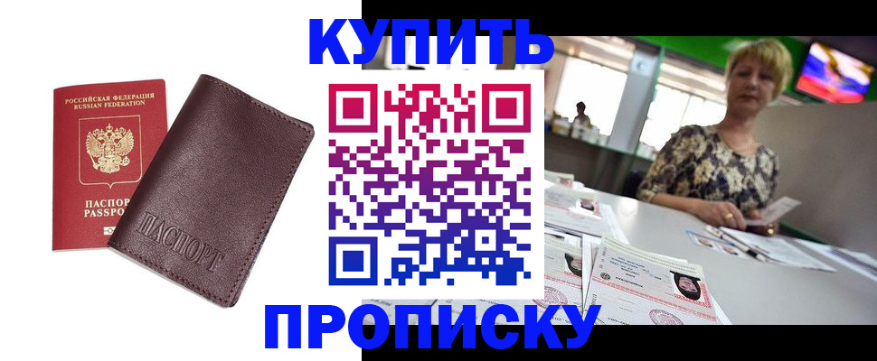 временная регистрация 2025 в Дубне
