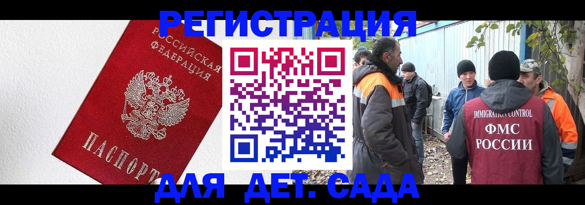 прописка в Дубне